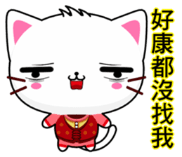 Beiya Cat (Happy New Year) sticker #9509247