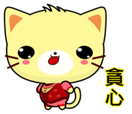 Beiya Cat (Happy New Year) sticker #9509251