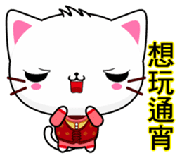 Beiya Cat (Happy New Year) sticker #9509256