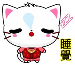 Beiya Cat (Happy New Year) sticker #9509258