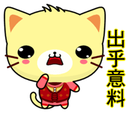 Beiya Cat (Happy New Year) sticker #9509259