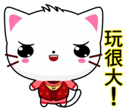 Beiya Cat (Happy New Year) sticker #9509261