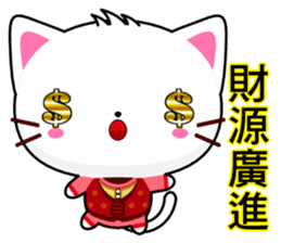 Beiya Cat (Happy New Year) sticker #9509263