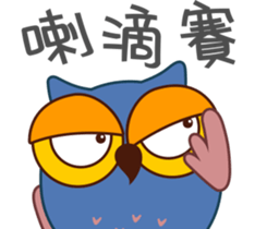 Owl Daily Life Second sticker #9510443