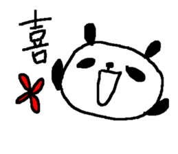 Kanji panda stickers! sticker #9510664