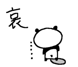 Kanji panda stickers! sticker #9510666