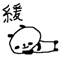 Kanji panda stickers! sticker #9510668