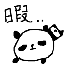 Kanji panda stickers! sticker #9510670