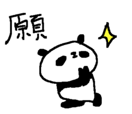 Kanji panda stickers! sticker #9510673