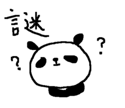 Kanji panda stickers! sticker #9510678