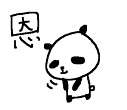 Kanji panda stickers! sticker #9510681