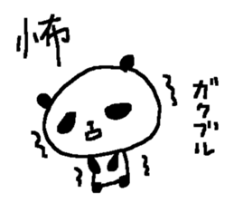 Kanji panda stickers! sticker #9510702