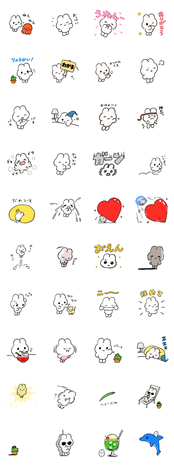 やさうさちゃんの日常スタンプ Lineスタンプマニア クリエイターズスタンプ やさうさちゃんの日常スタンプ Lineスタンプマニア クリエイターズスタンプ