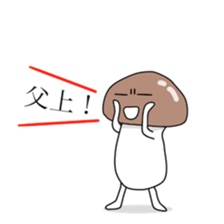 Parent-child shimeji Everyday third sticker #9510962