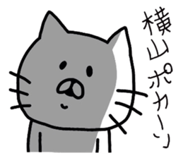 Easy-to-use Yokoyama Sticker sticker #9511027