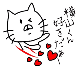 Easy-to-use Yokoyama Sticker sticker #9511028