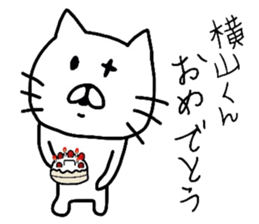 Easy-to-use Yokoyama Sticker sticker #9511032