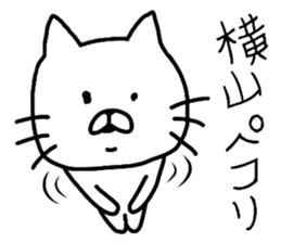 Easy-to-use Yokoyama Sticker sticker #9511049