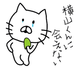 Easy-to-use Yokoyama Sticker sticker #9511051