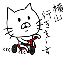 Easy-to-use Yokoyama Sticker sticker #9511052