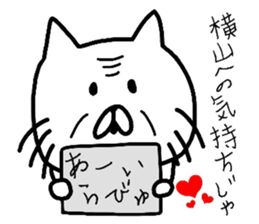 Easy-to-use Yokoyama Sticker sticker #9511054