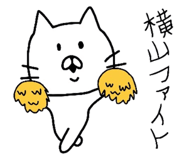 Easy-to-use Yokoyama Sticker sticker #9511057