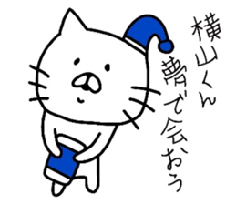 Easy-to-use Yokoyama Sticker sticker #9511062