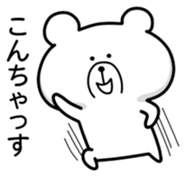 Bear - basic set sticker #9511117