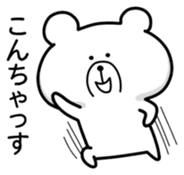 Bear - basic set sticker #9511117