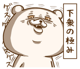 Friend is a bear 2 sticker #9512131