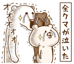 Friend is a bear 2 sticker #9512132