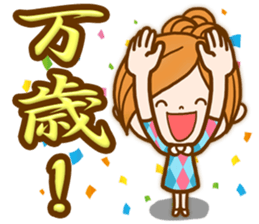 Leisurely a girlfriend8[ celebration ] sticker #9512892