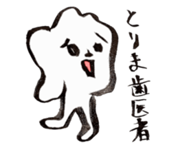 Paste! sticker #9513533