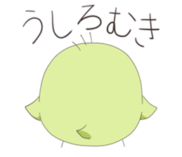 Yellowish green bird sticker #9513740