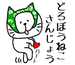 It is a loose cat sticker #9513747