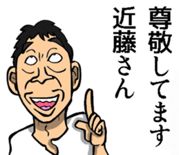 Sticker of Kondo sticker #9513971