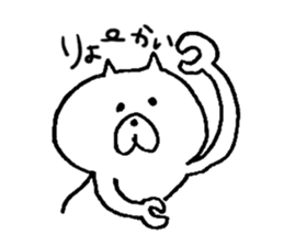 Pochi honorific,Tama speak casual talk. sticker #9514046