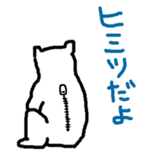 Loose Polar Bear sticker #9514355