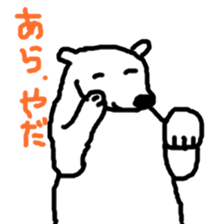 Loose Polar Bear sticker #9514361