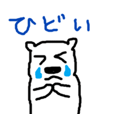 Loose Polar Bear sticker #9514371