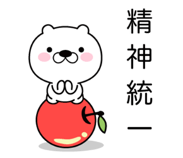 good bad bear sticker #9514514