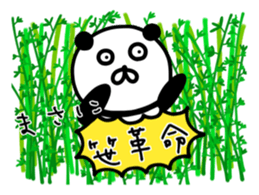 The lovable panda sticker #9514859