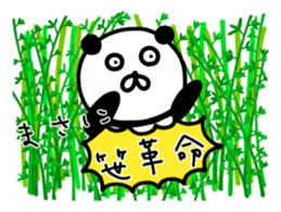 The lovable panda sticker #9514859