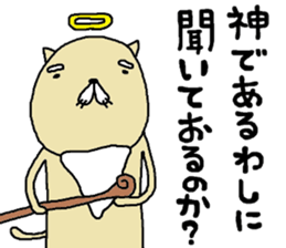 nekokamisama sticker #9516065