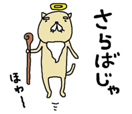 nekokamisama sticker #9516103