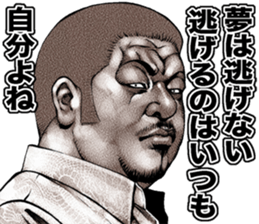 kowamote onee sticker #9516473