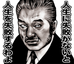 kowamote onee sticker #9516474