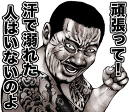 kowamote onee sticker #9516475