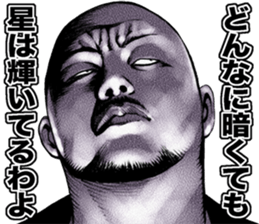 kowamote onee sticker #9516489