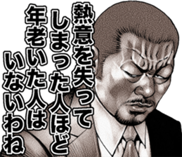 kowamote onee sticker #9516493